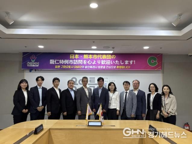 용인특례시와 일본 구마모토시가 9월 30일 교류협력을 위한 논의를 진행했다