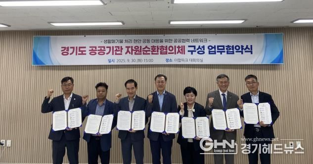 시흥도시공사, 자원순환 협력체계 구축을 위한 업무협약 체결