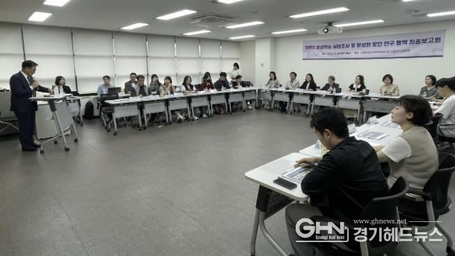 시흥시 '장애인 평생학습 활성화 방안' 최종보고회 열려