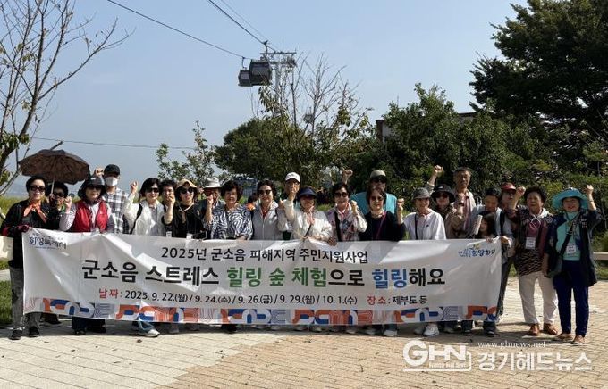 화성특례시 군소음 피해 지역 주민 대상 힐링 숲 체험 프로그램에 참여한 주민들이 기념 촬영을 하고 있다