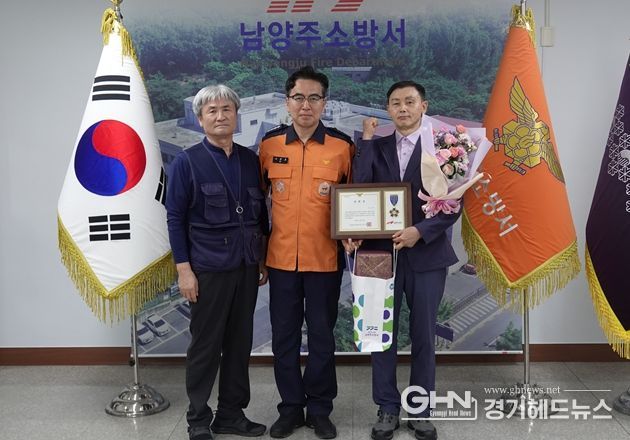 남양주소방서, 오피스텔 화재 막은 시민에 소방활동 유공 표창