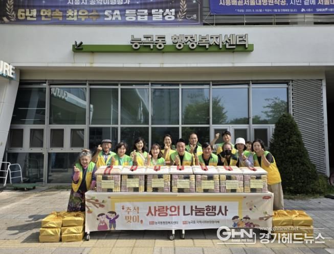 시흥시 능곡동, 추석맞이 이웃사랑 나눔…취약계층 40가구에 온정 전해