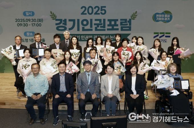 지난 9월 30일 경기도청 다산홀에서 열린 '제3회 경기도 인권행정추진 우수자치단체 시상식'에서 장려상을 수상했다
