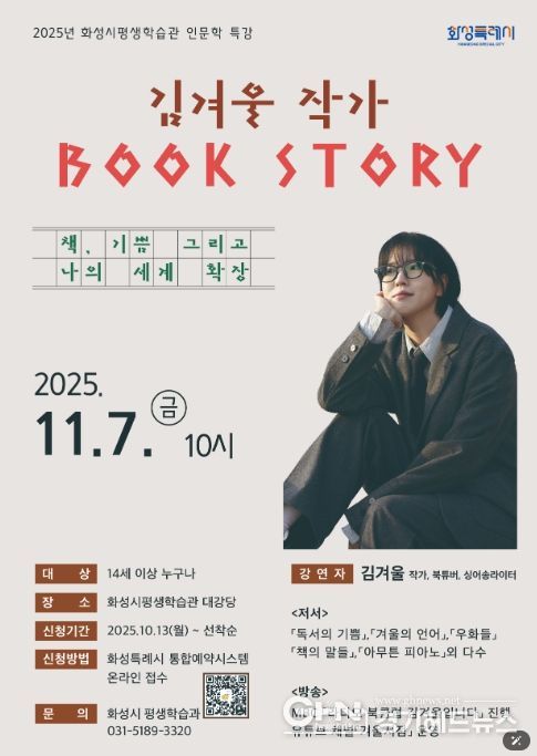 2025년 하반기 인문학 특강 포스터