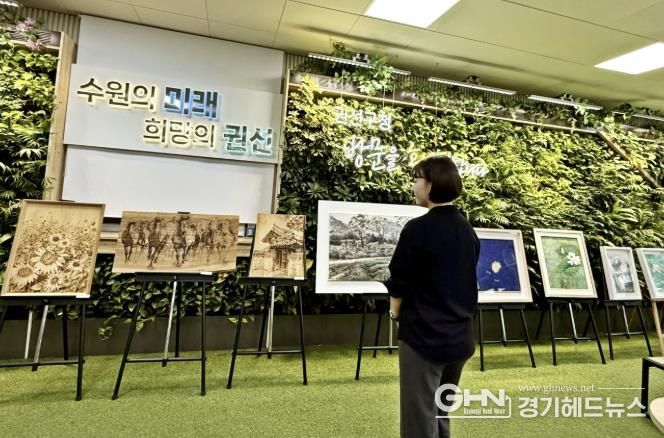 수원시 권선구, <불로 빚은 풍경, 물로 피운 꽃> 전시 개최