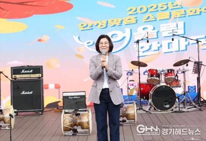 ‘2025 안성맞춤 스쿨문화예술 어울림 한마당’ 성황리 개최