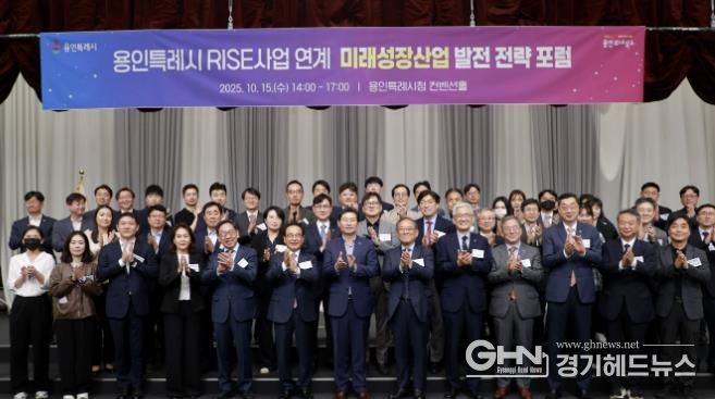 15일 시청 컨벤션홀에서 이상일 시장이 포럼 참석자들과 기념사진을 촬영하고 있다