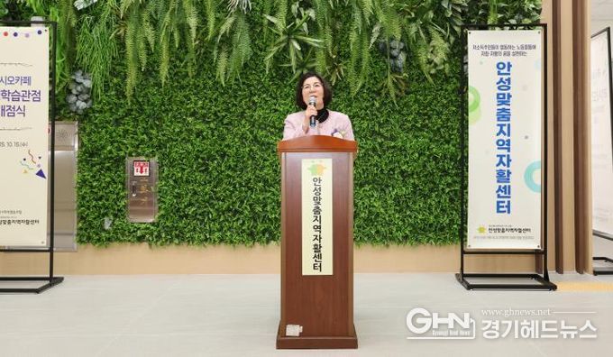 안성맞춤지역자활센터, ‘리시오카페 평생학습관점’ 개점