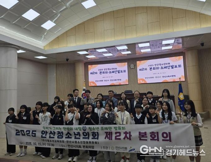 안산교육지원청, '2025 안산청소년의회 조례안 발표회' 개최