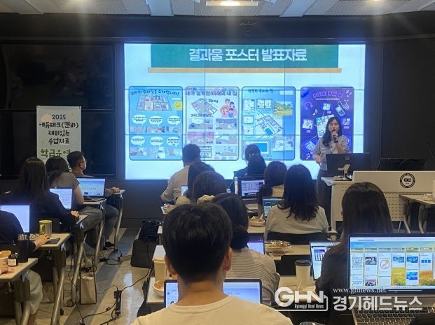 안산교육지원청 ‘에듀테크로 재밌는 수업자료 제작하기’연수 운영