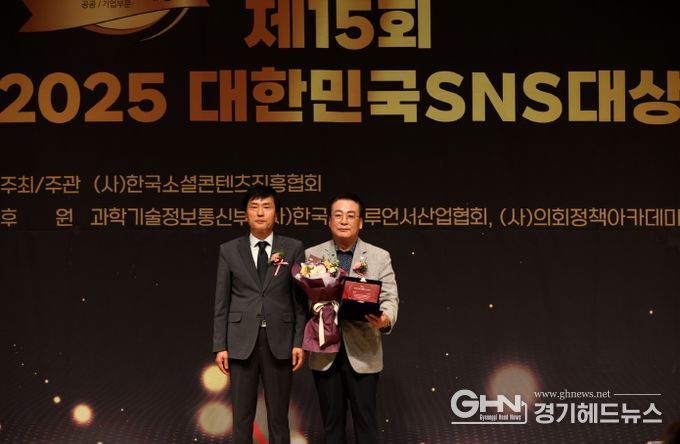 경기도의회, 대한민국 SNS대상 8년 연속 수상