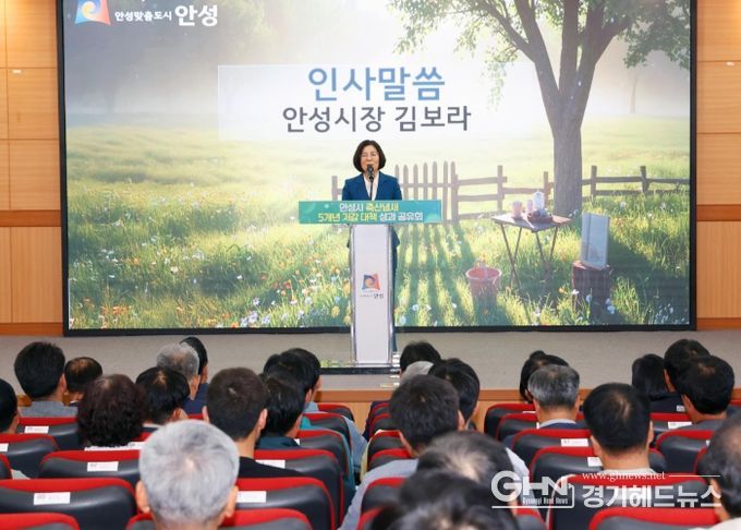 안성시, 축산냄새 저감 성과공유회 개최