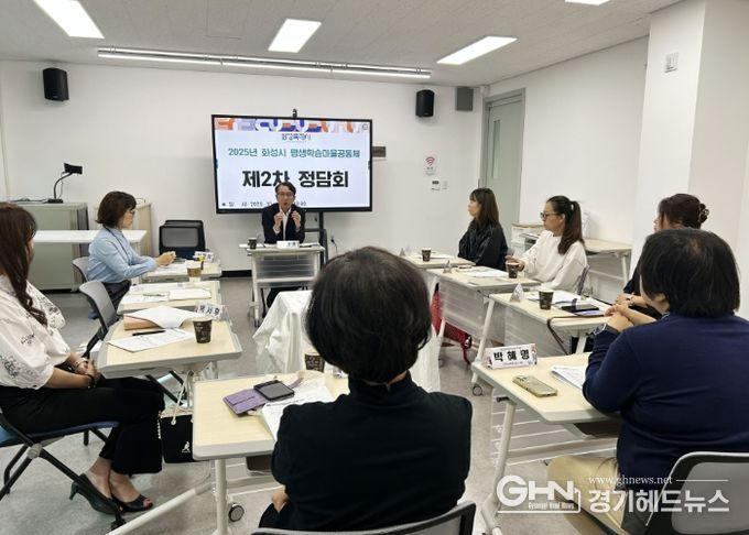 2025년-평생학습마을공동체-2차-정담회