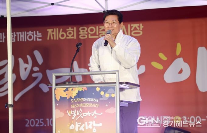 이상일 용인특례시장은 17일 '제6회 용인중앙시장 별빛마당 야시장' 개장식에 참석해 축사하고 있다