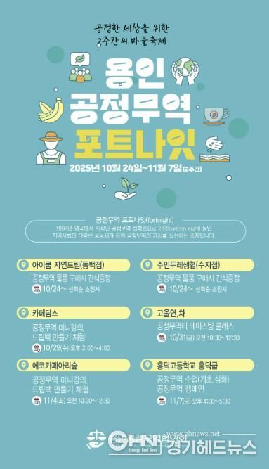 용인 포트나잇 행사