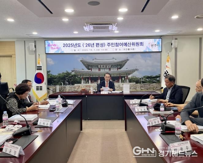 광주시, 시민이 직접 만든 ‘2026년 주민 참여예산 사업’ 123건 확정…총 85억 원 규모