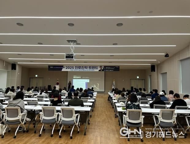 광주시, ‘2025년 하반기 진로 특강’ 성황리에 마무리