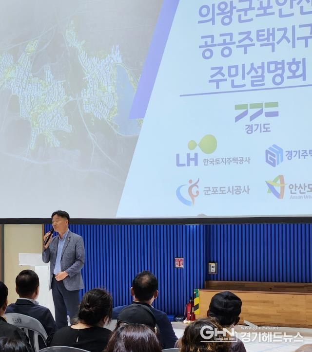 경기도의회 김태희 의원, 공공주택지구 조성중인 안산 지역 주민설명회 참석...
