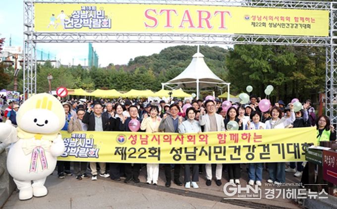 성남시의회, 제18회 성남시민건강박람회 참석