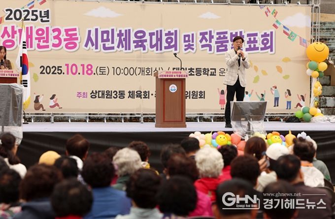 성남시의회, 상대원3동 시민체육대회 및 작품발표회 참석