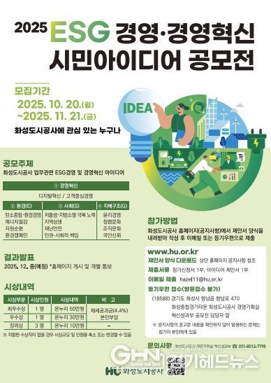 공모전 포스터