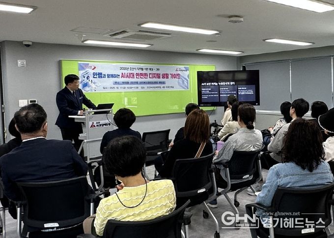 오산시, 세대 맞춤형 디지털 윤리 및 사이버 보안 교육 실시