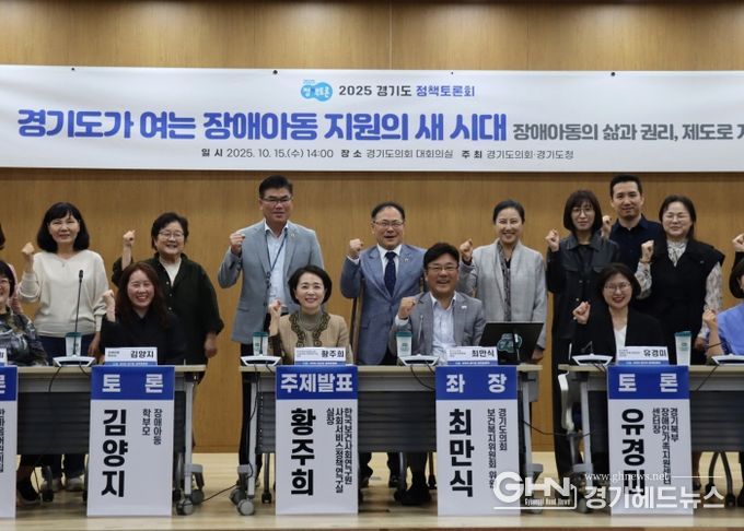 최만식 의원, ‘장애아동 복지지원 조례’ 제정을 위한 정책토론회 열어