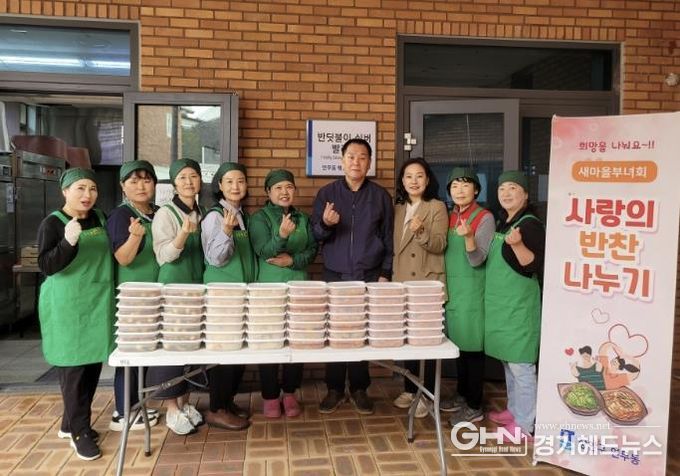 수원시 장안구 연무동 새마을부녀회, 반찬나눔으로 이웃사랑 실천