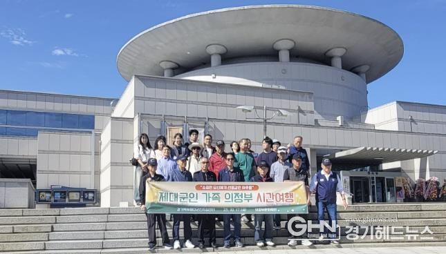 경기북부제대군인지원센터, 제대군인주간 기념 역사·문화 체험행사 성료