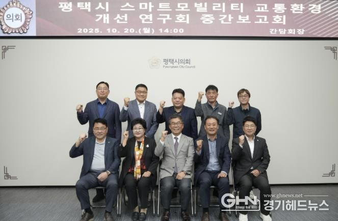 평택시 스마트모빌리티 교통환경 개선 연구회 중간보고회 단체 사진
