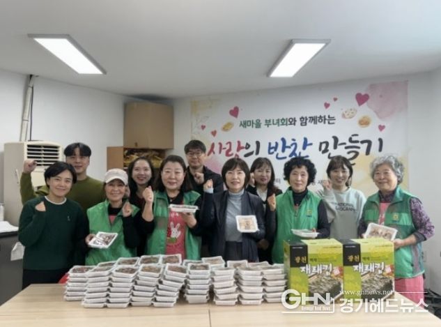 수원시 영통구 매탄4동 새마을부녀회, 정성 가득 반찬 나눔