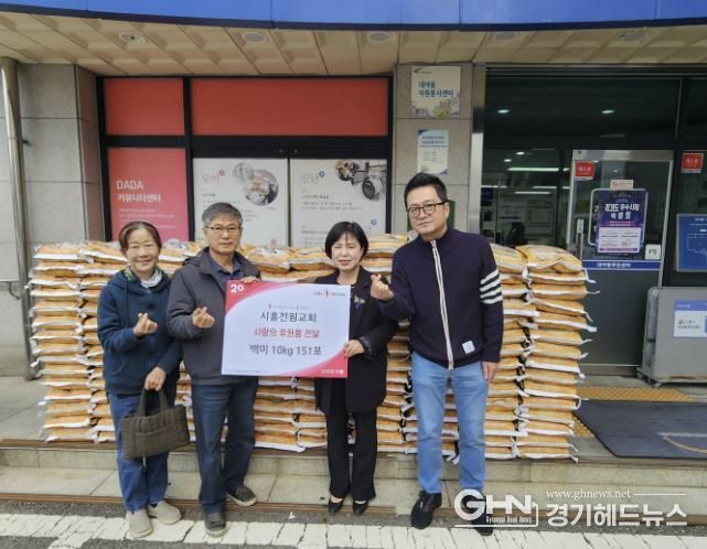 시흥전원교회, 작은 정성 모아 대야동에 백미 기탁