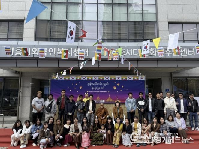 시흥시외국인복지센터, 미얀마 교민과 함께한 ‘따띤쭉’ 행사 열어