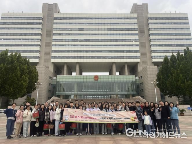 시흥시 청소년, 중국 덕주서 우정 다져…한중일 청소년 홈스테이 진행