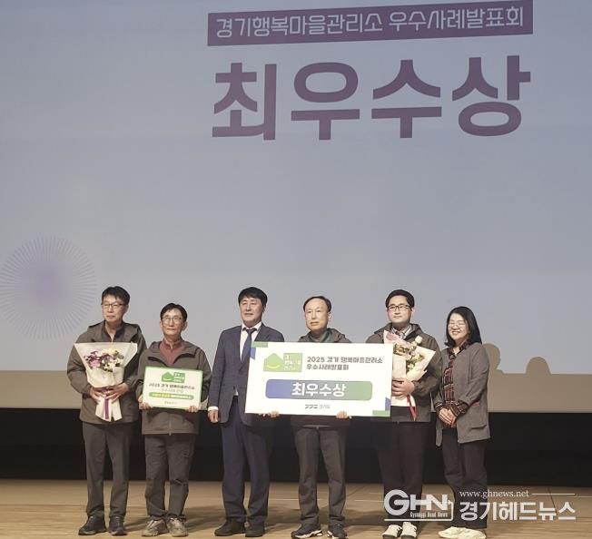 행궁동 행복마을관리소가 경기도 행복마을관리소 우수사례 발표회에서 수상 후 기념촬영을 하고 있다.