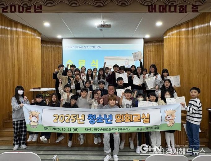 경기도의회 안명규 의원, 파주 송화초 청소년의회교실 참여...