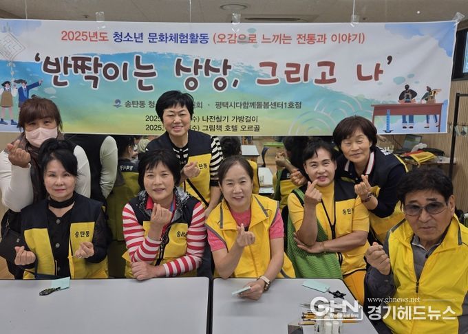 평택시 청소년지도위원회 청소년 문화 체험 활동
