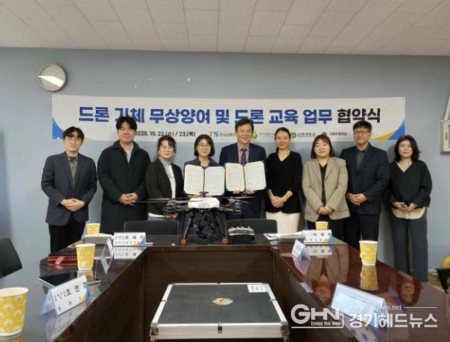 서해초등학교ㆍ시흥드론교육센터, 미래과학 인재양성 드론 교육 협약 체결