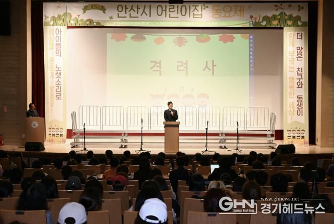 이민근 안산시장이 안산올림픽기념관에서 열린 ‘제12회 안산시 어린이집 동요제’에서 인사 발언을 하고 있다.
