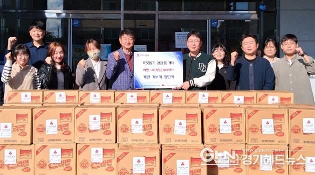 안성시 일죽면 직장인 정인석, 라면 100박스 기부