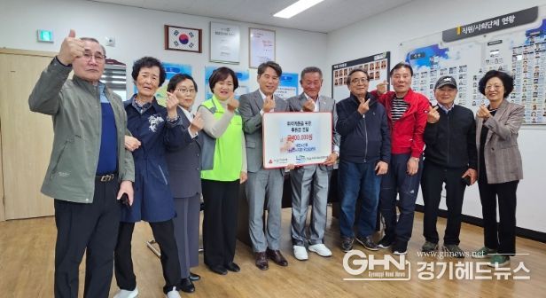 대한노인회 남양주시지회 오남읍분회, 플리마켓 수익금으로 따뜻한 나눔 실천