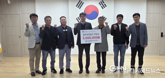 성금 전달식 참석자들이 함께하고 있다.