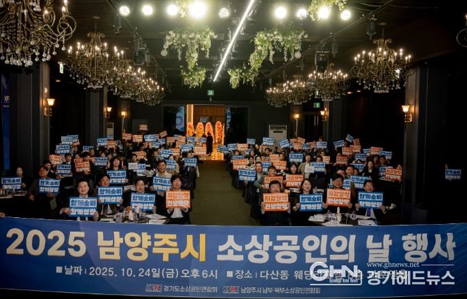 2025 남양주시 소상공인의 날 행사 참석