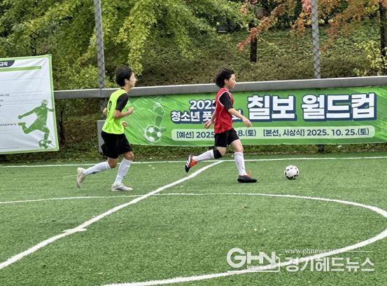 제5회 칠보 월드컵