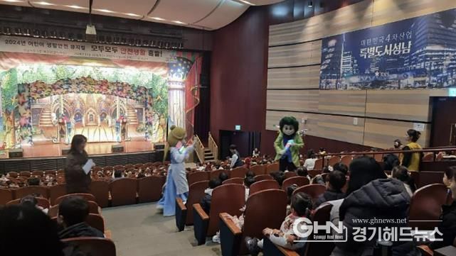 성남시 어린이 안전뮤지컬이 시청 온누리에서 열리고 있다