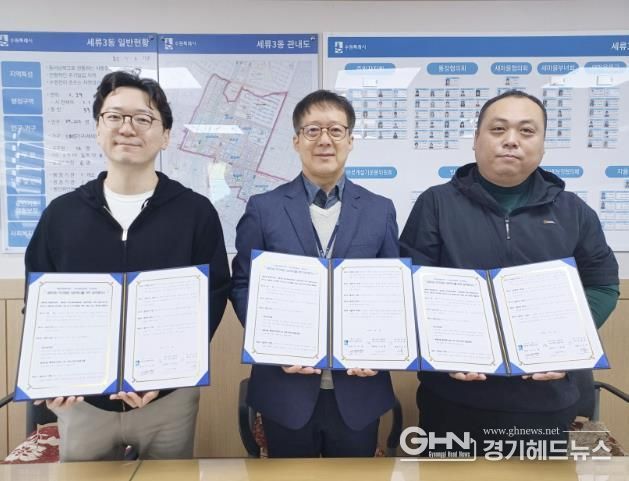 수원시 권선구 세류3동, 취약계층 의료복지서비스 증진을 위한 중국한의원과 MOU체결