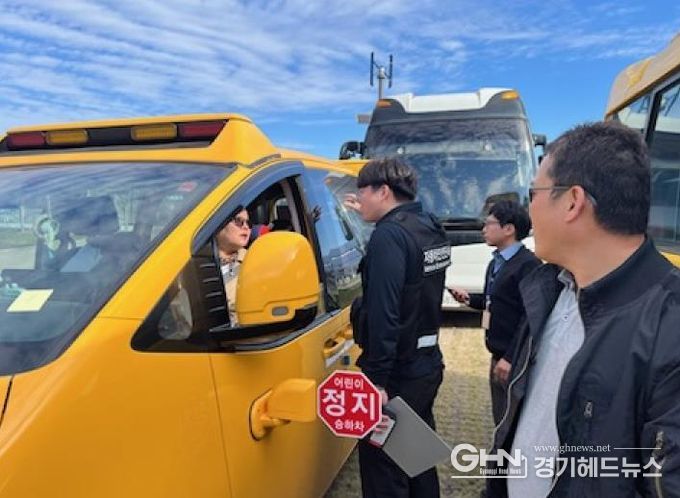 안성시, 어린이집 통학버스 합동점검 실시…아이들 안전 최우선