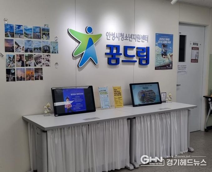 안성시 꿈드림, 한국주택금융공사·월드비전 연계 HF! Do, Dream! 꿈지원 사업 장학생 선정