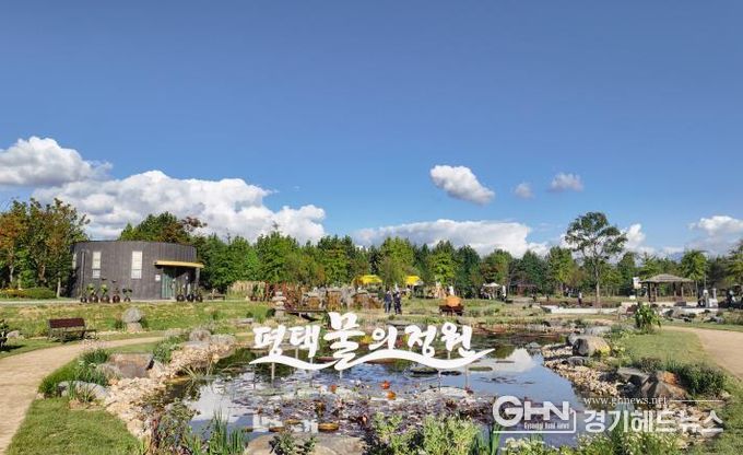 평택시, 경기정원문화박람회에서 ‘물의 정원’ 주목받아