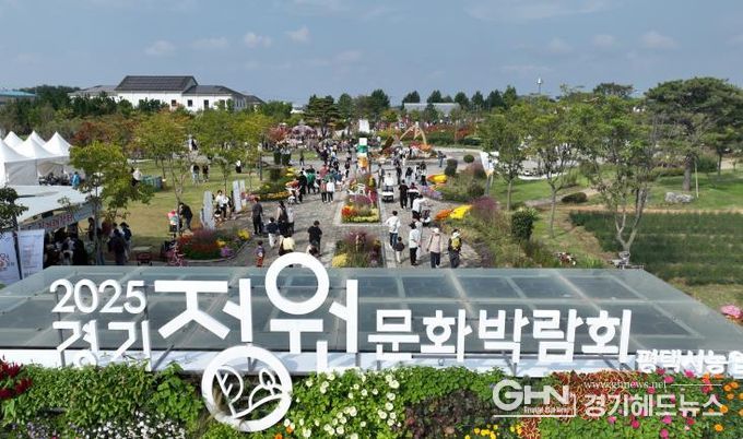 평택시, 2025 경기정원문화박람회 성황리 종료